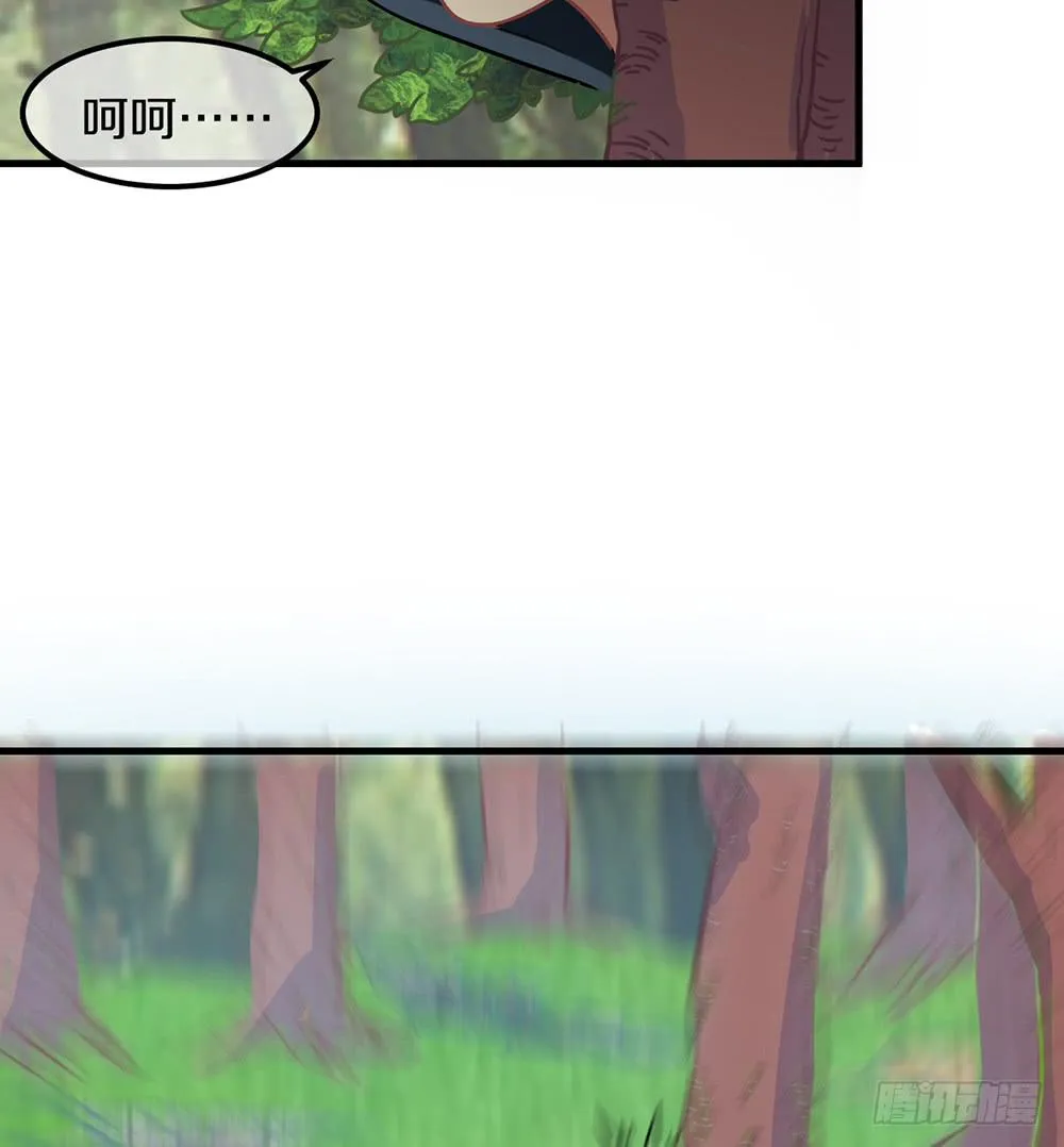 老子的后宫你也敢碰？ 第45页