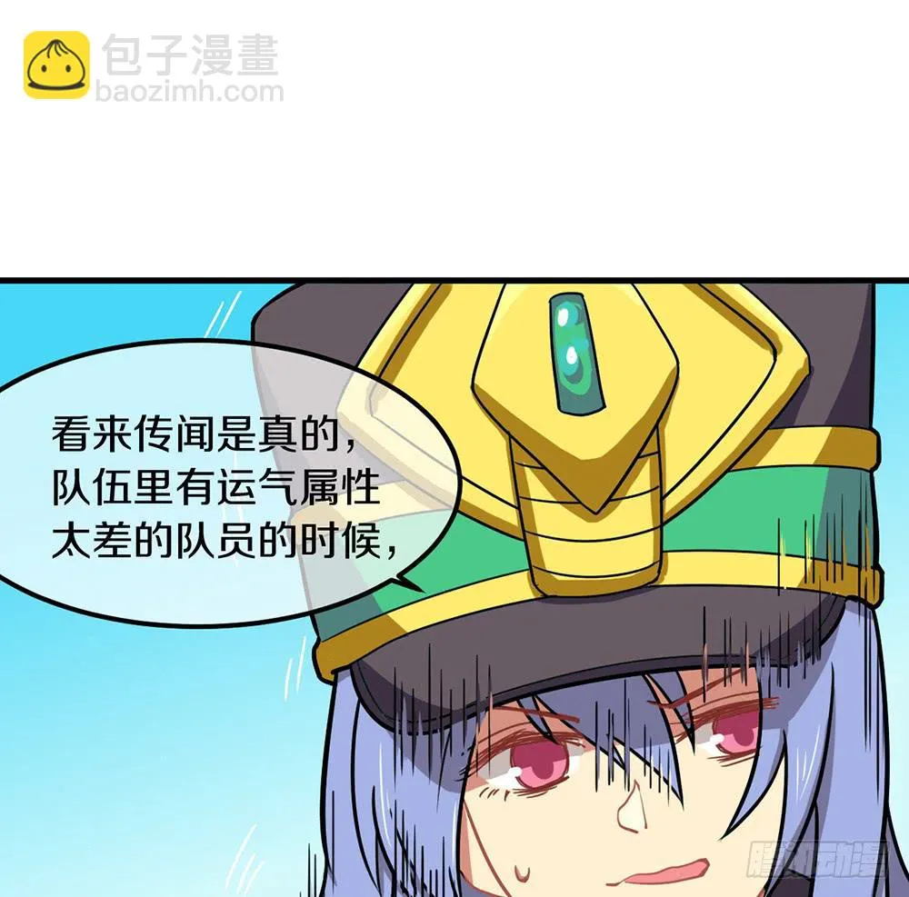 老子的后宫你也敢碰？ 第49页