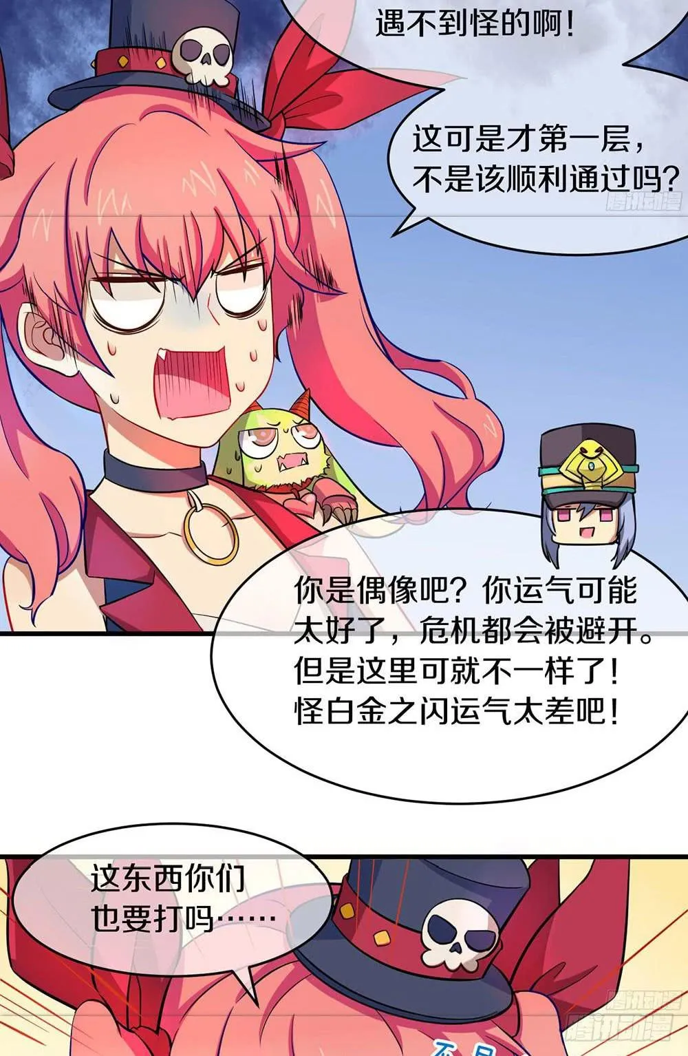 情人节萝莉惨遭毒手 第6页