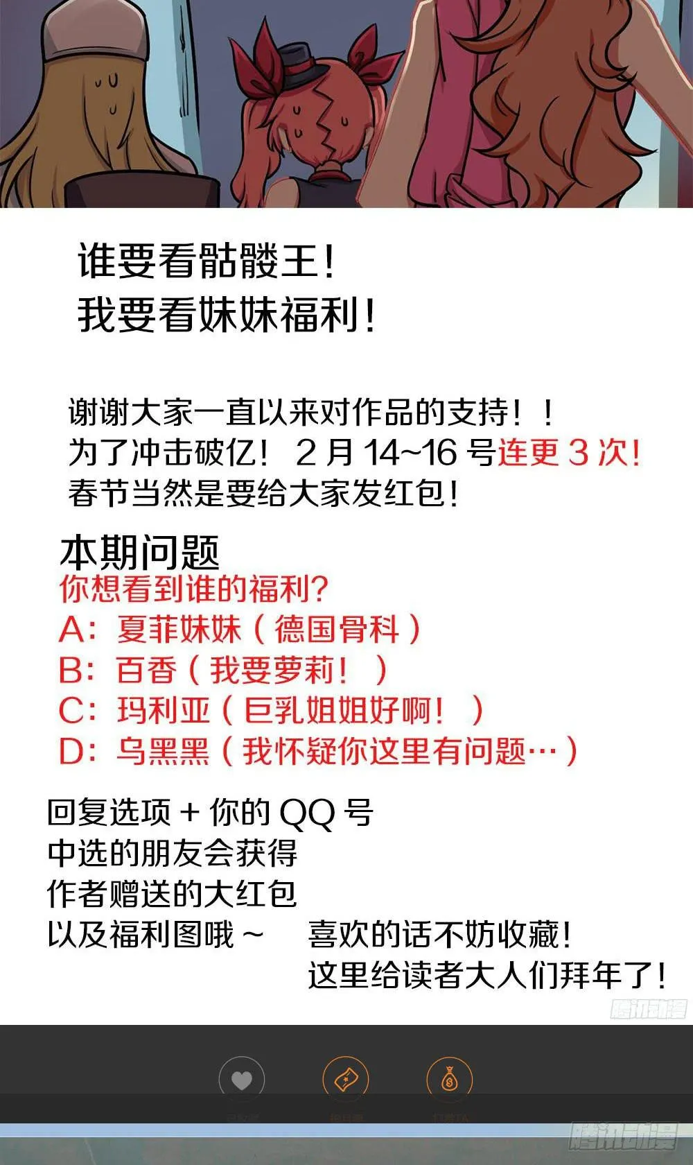 情人节萝莉惨遭毒手 第67页