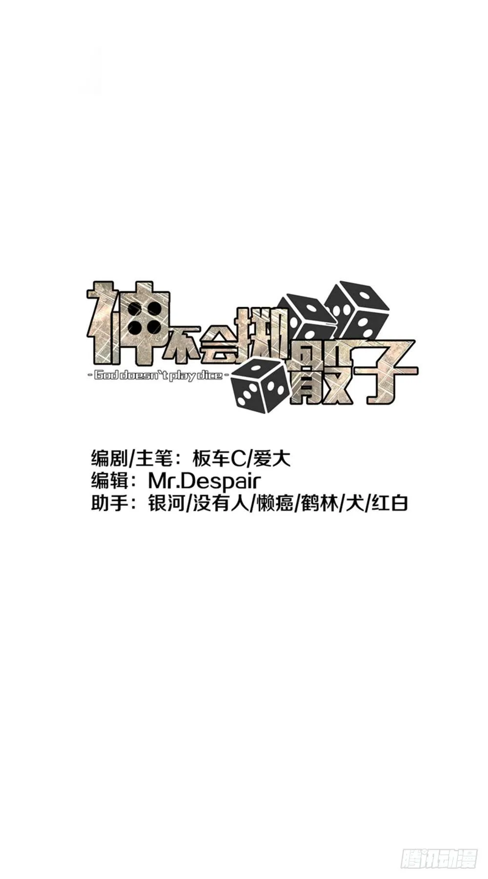 轮到老子救场啦！ 第1页