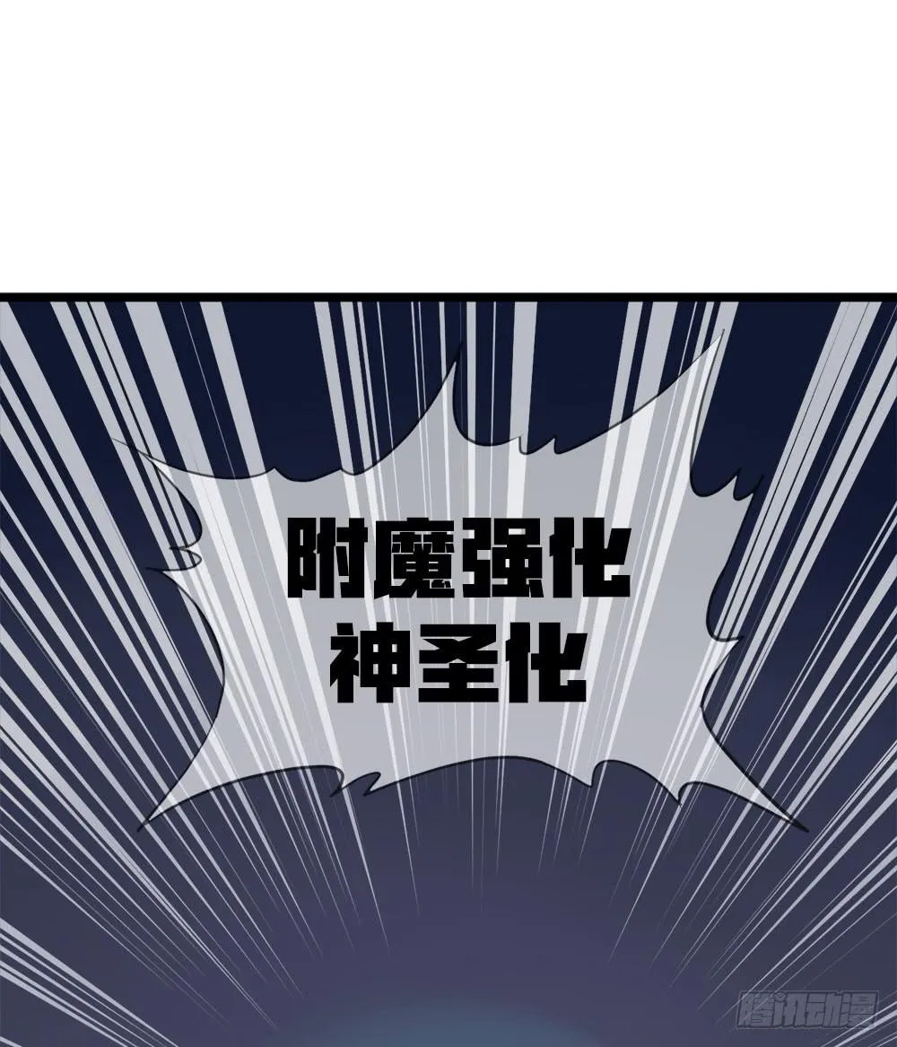 轮到老子救场啦！ 第41页