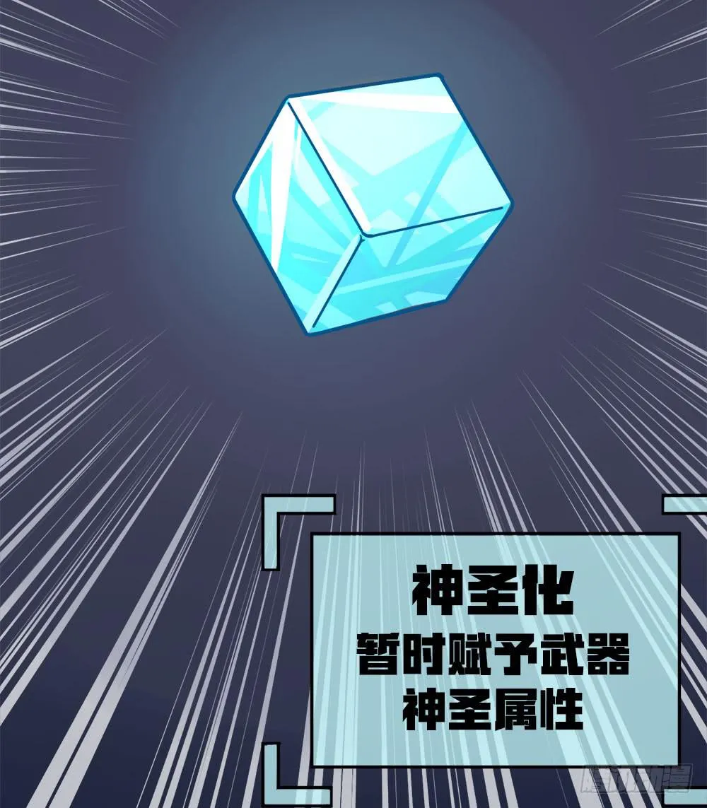 轮到老子救场啦！ 第42页