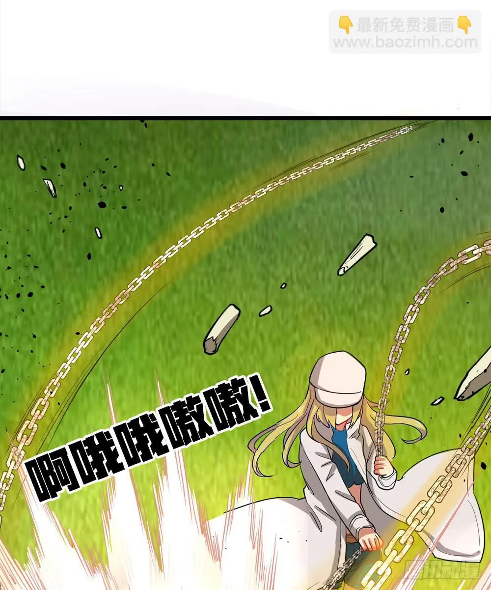 轮到老子救场啦！ 第48页