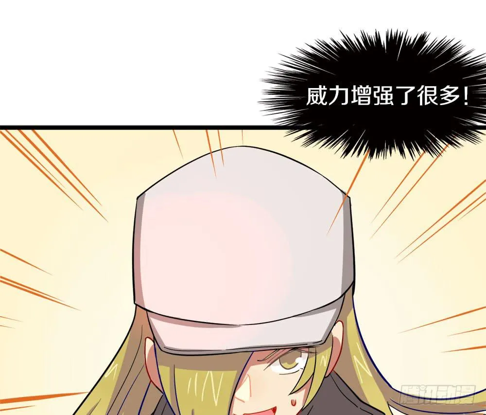 轮到老子救场啦！ 第50页
