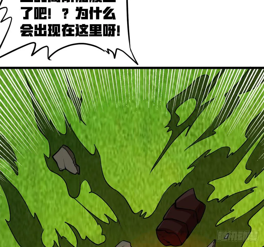 轮到老子救场啦！ 第64页