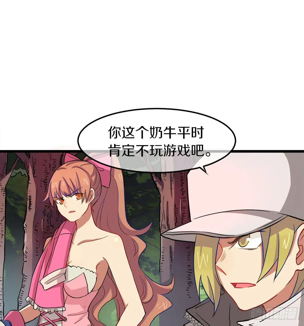 轮到老子救场啦！ 第66页