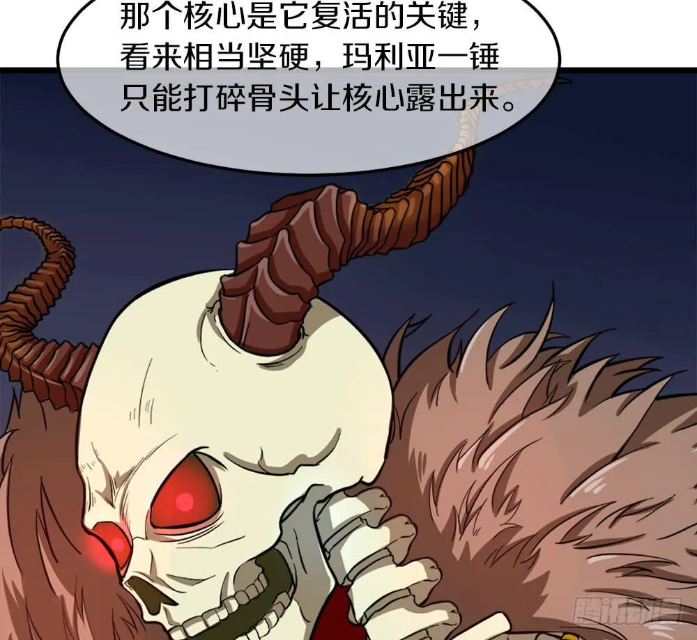 轮到老子救场啦！ 第70页