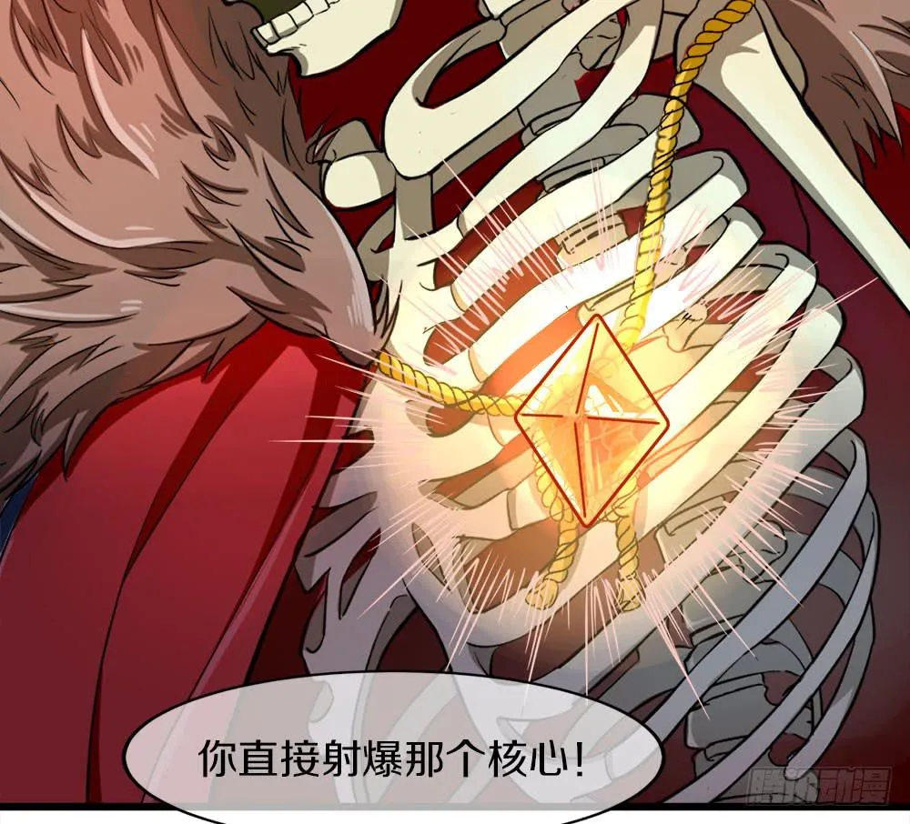 轮到老子救场啦！ 第71页