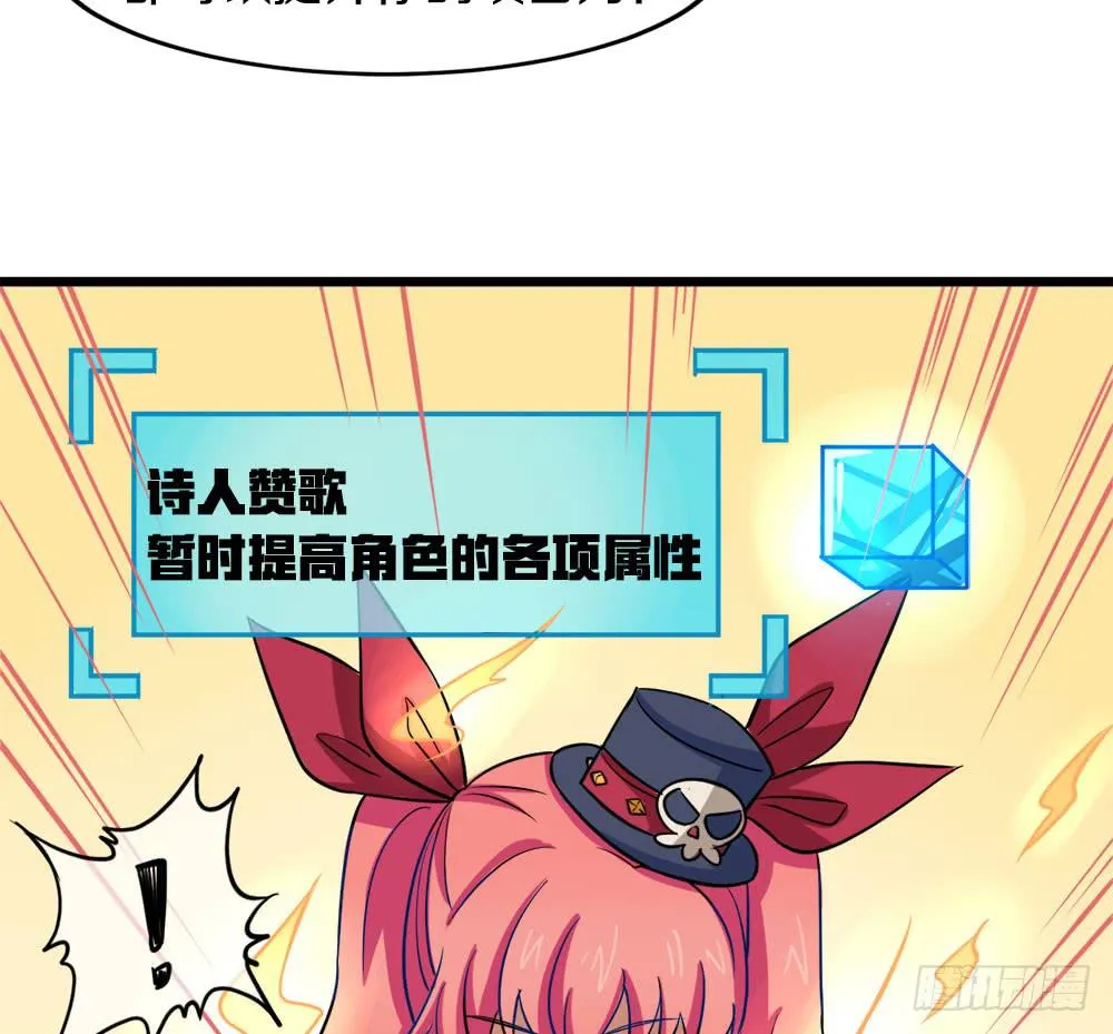 轮到老子救场啦！ 第74页