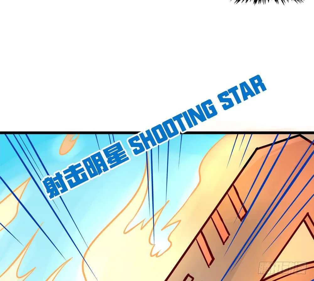轮到老子救场啦！ 第78页