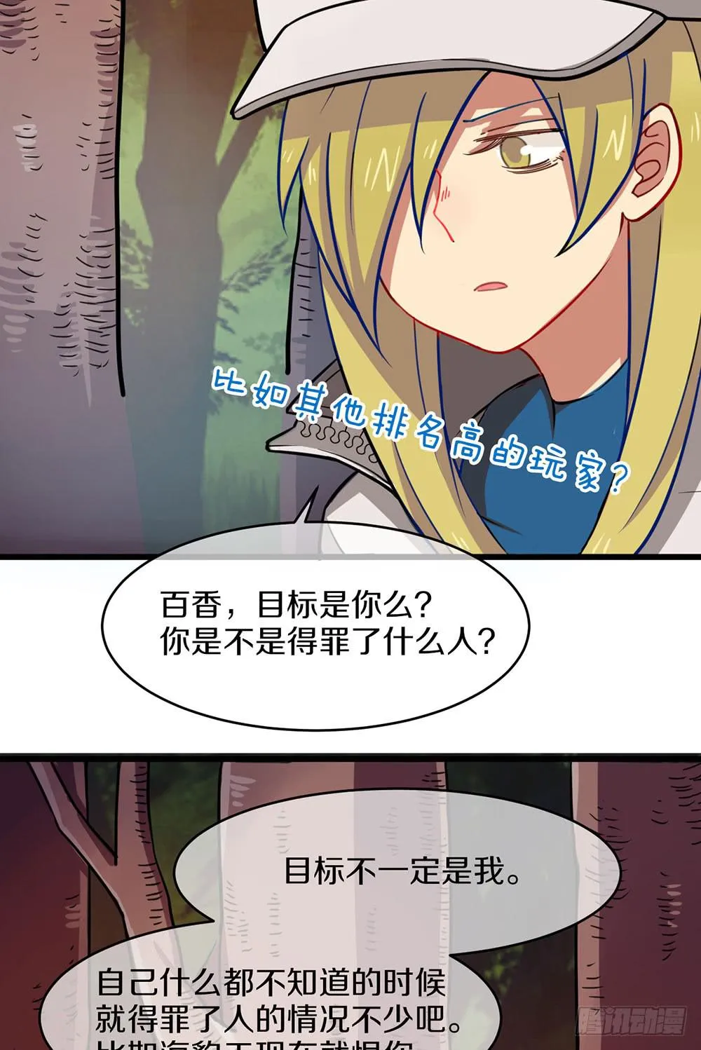 一击杀死龙的高手 第3页