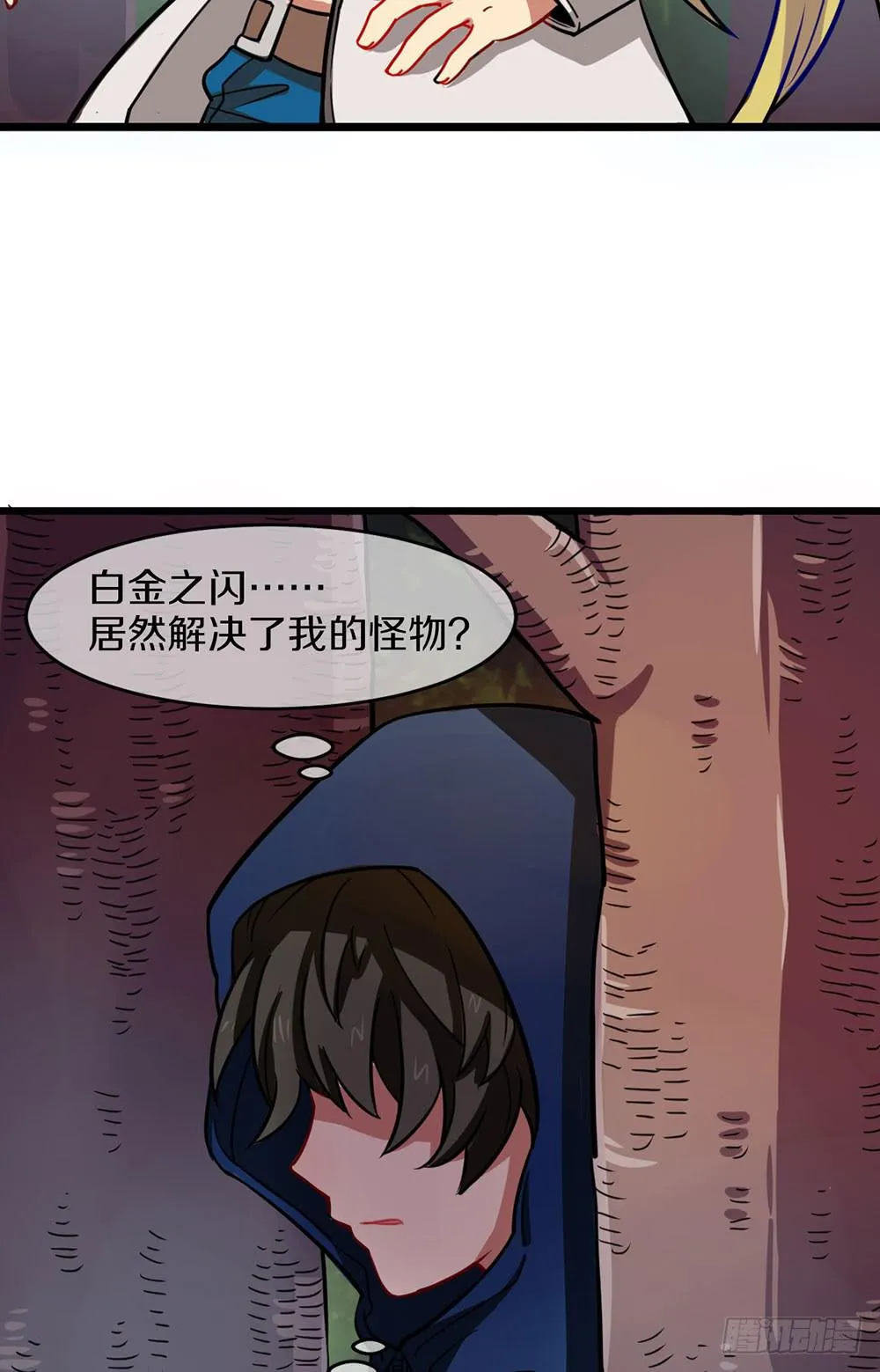 一击杀死龙的高手 第5页