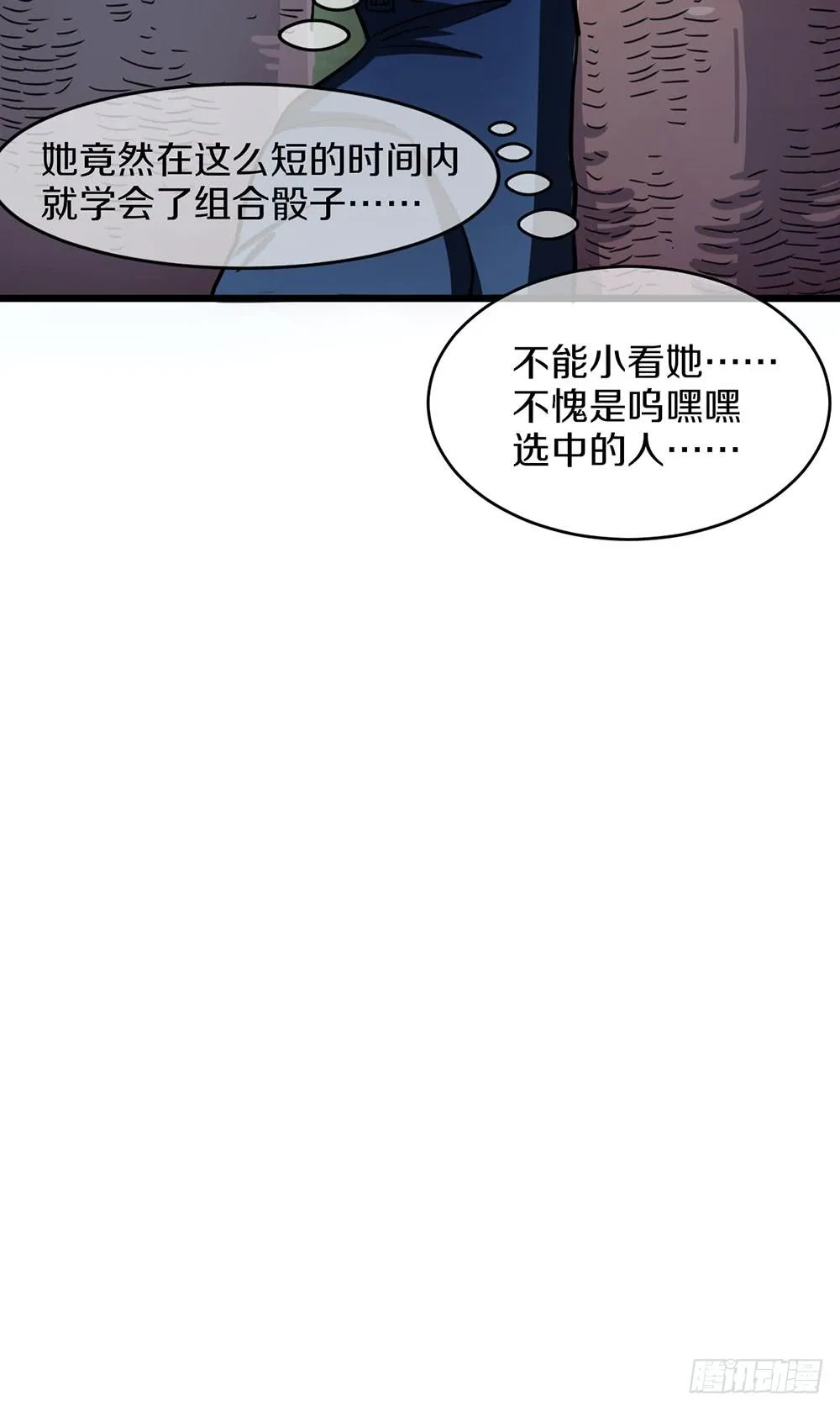 一击杀死龙的高手 第6页