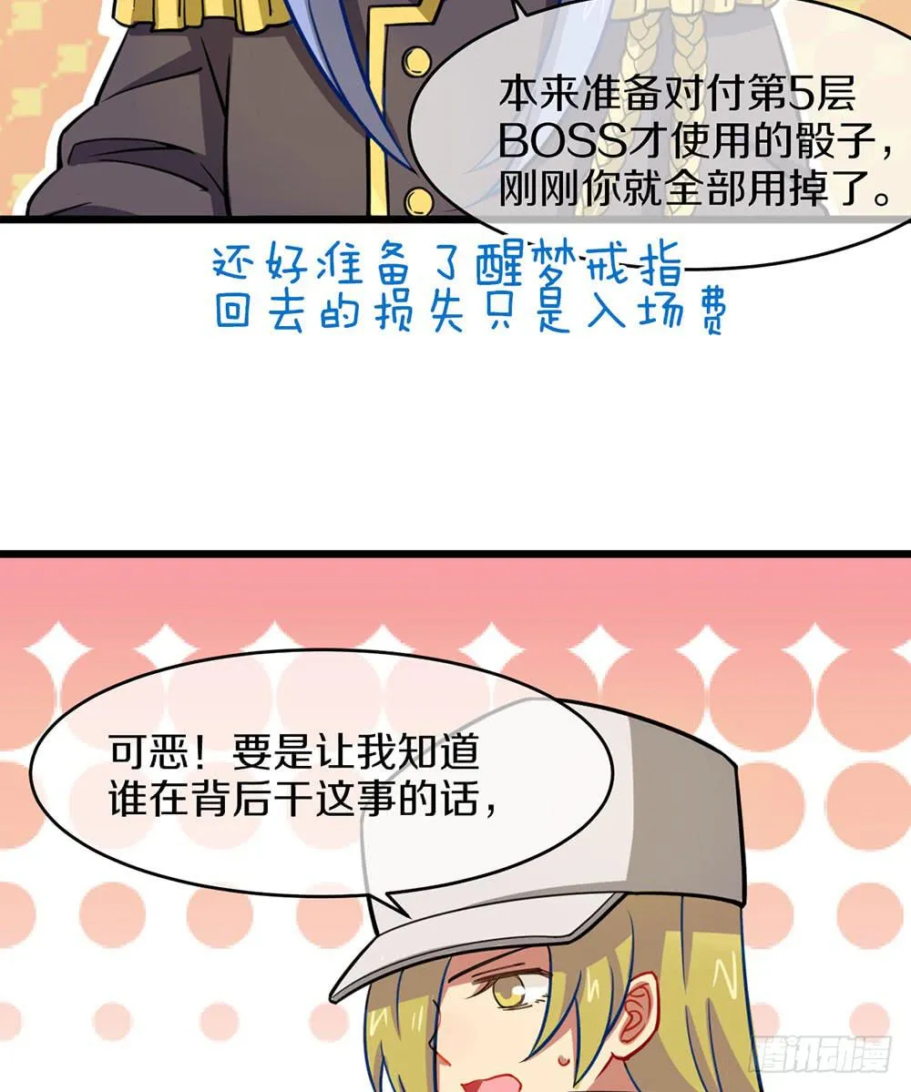一击杀死龙的高手 第10页