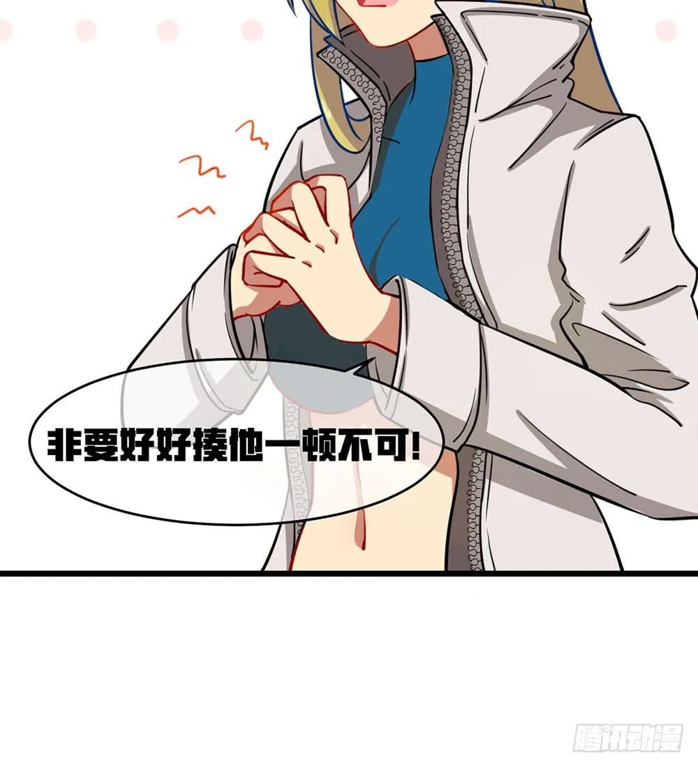 一击杀死龙的高手 第11页
