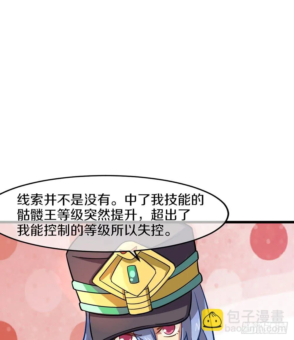一击杀死龙的高手 第12页