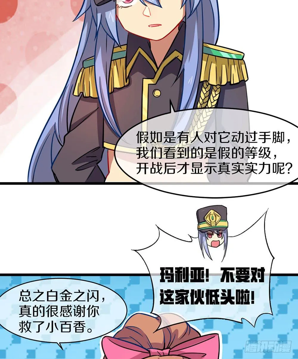 一击杀死龙的高手 第13页