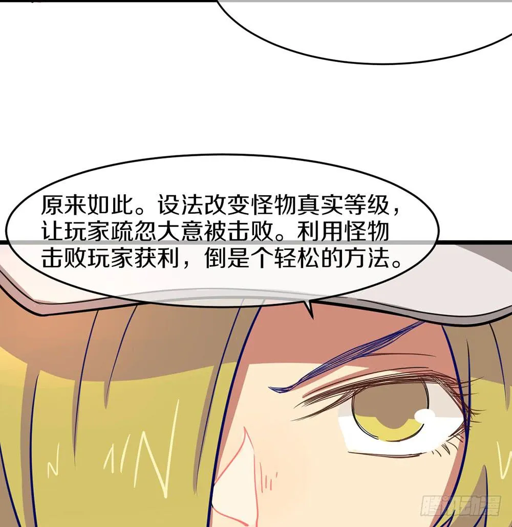 一击杀死龙的高手 第15页