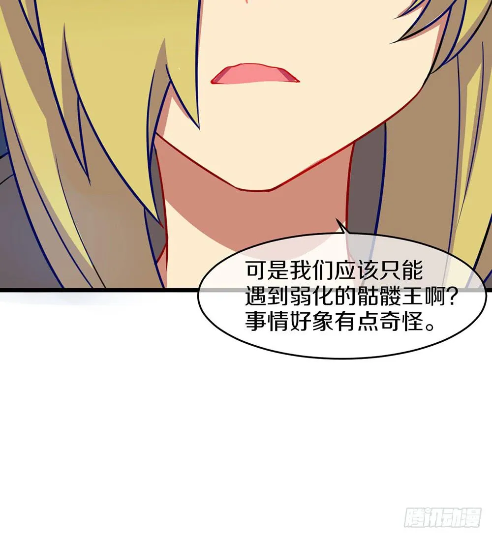 一击杀死龙的高手 第16页