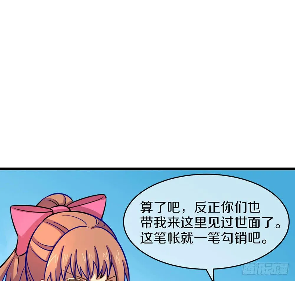 一击杀死龙的高手 第17页