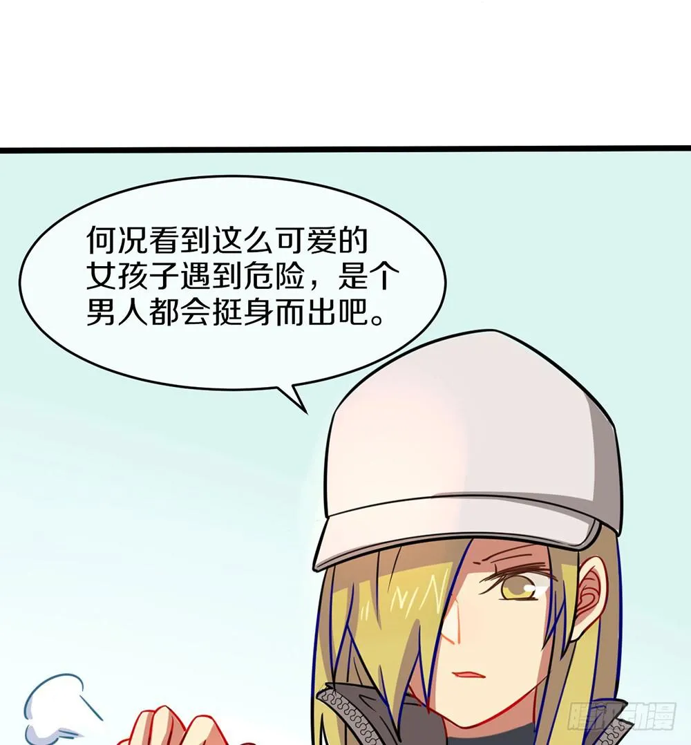一击杀死龙的高手 第19页