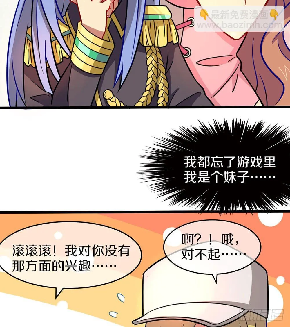 一击杀死龙的高手 第22页
