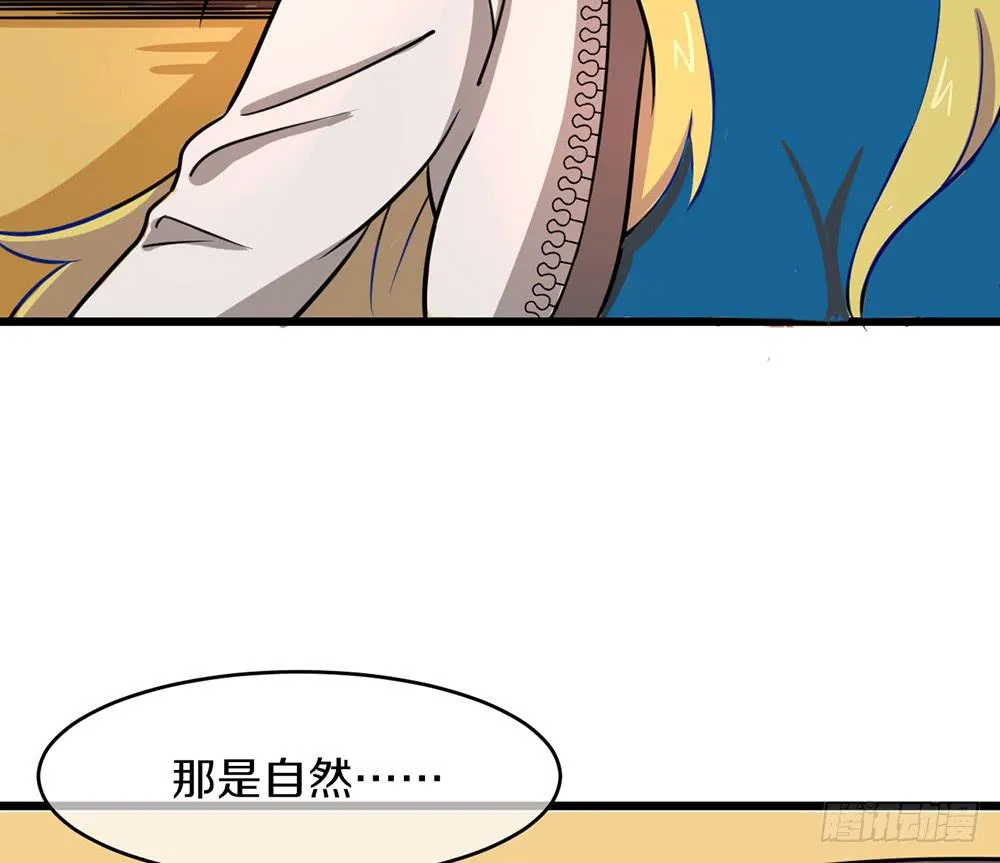 一击杀死龙的高手 第28页