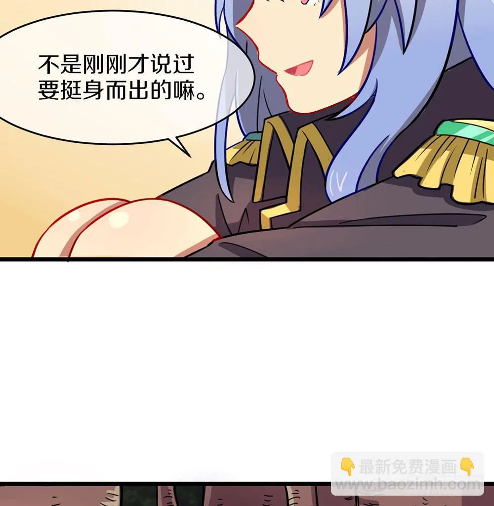 一击杀死龙的高手 第30页
