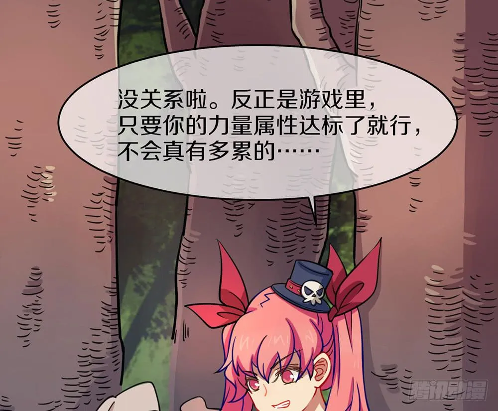 一击杀死龙的高手 第31页