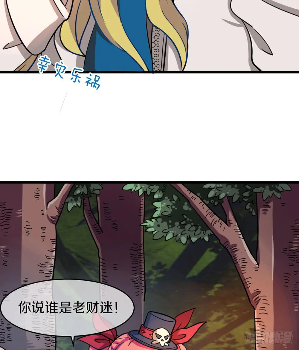 一击杀死龙的高手 第36页