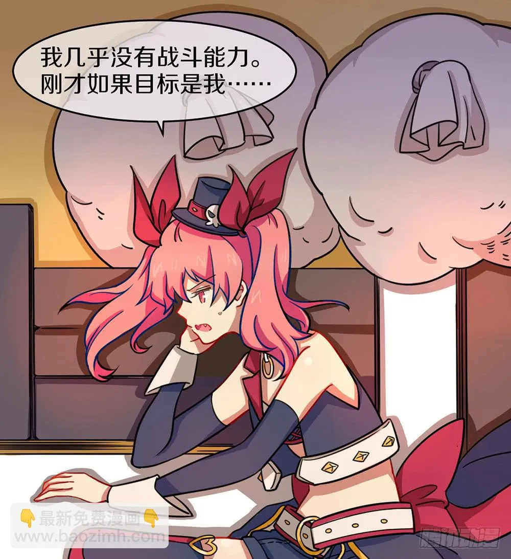 一击杀死龙的高手 第39页