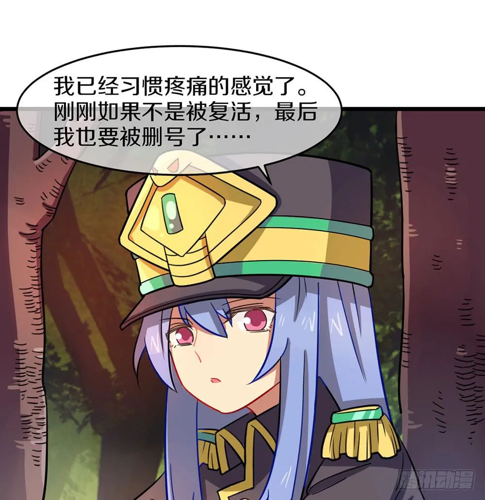 一击杀死龙的高手 第41页