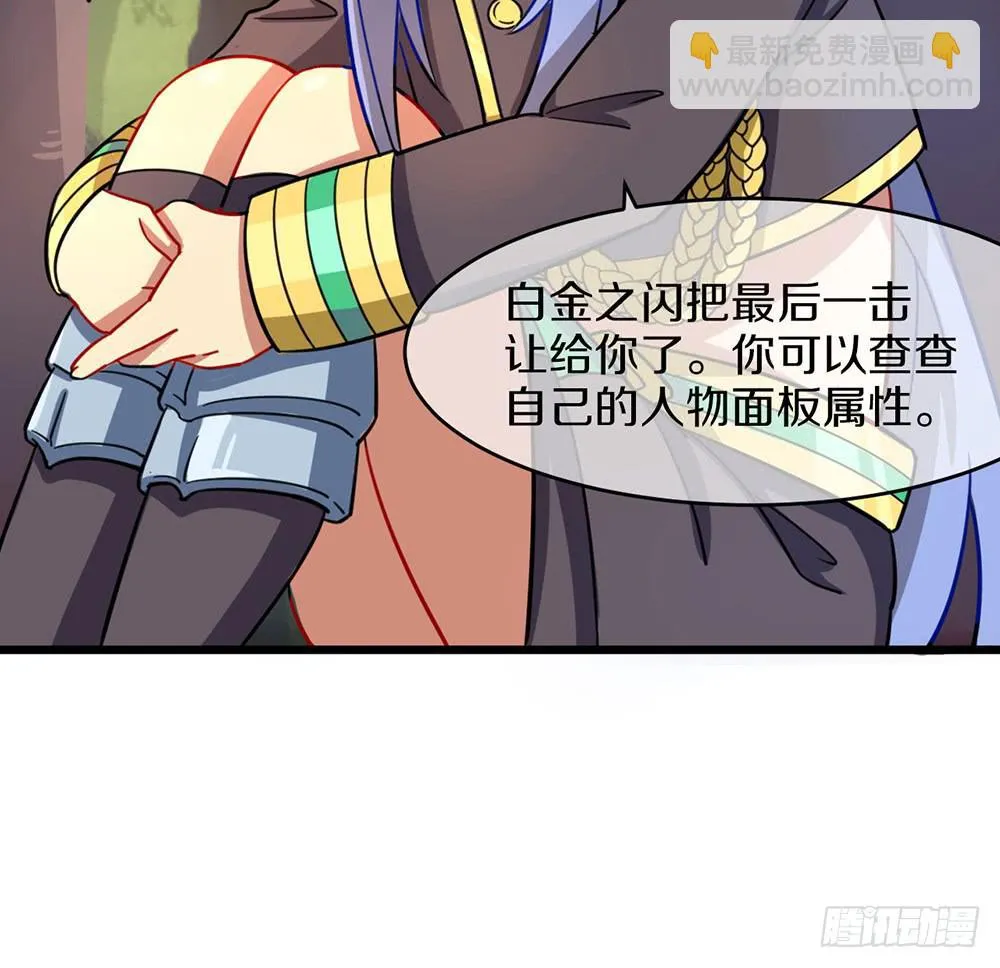 一击杀死龙的高手 第42页