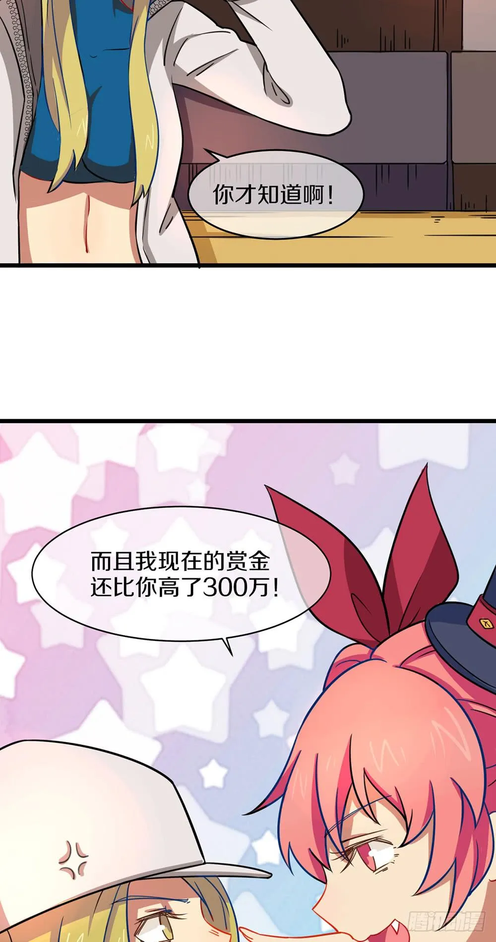 一击杀死龙的高手 第47页