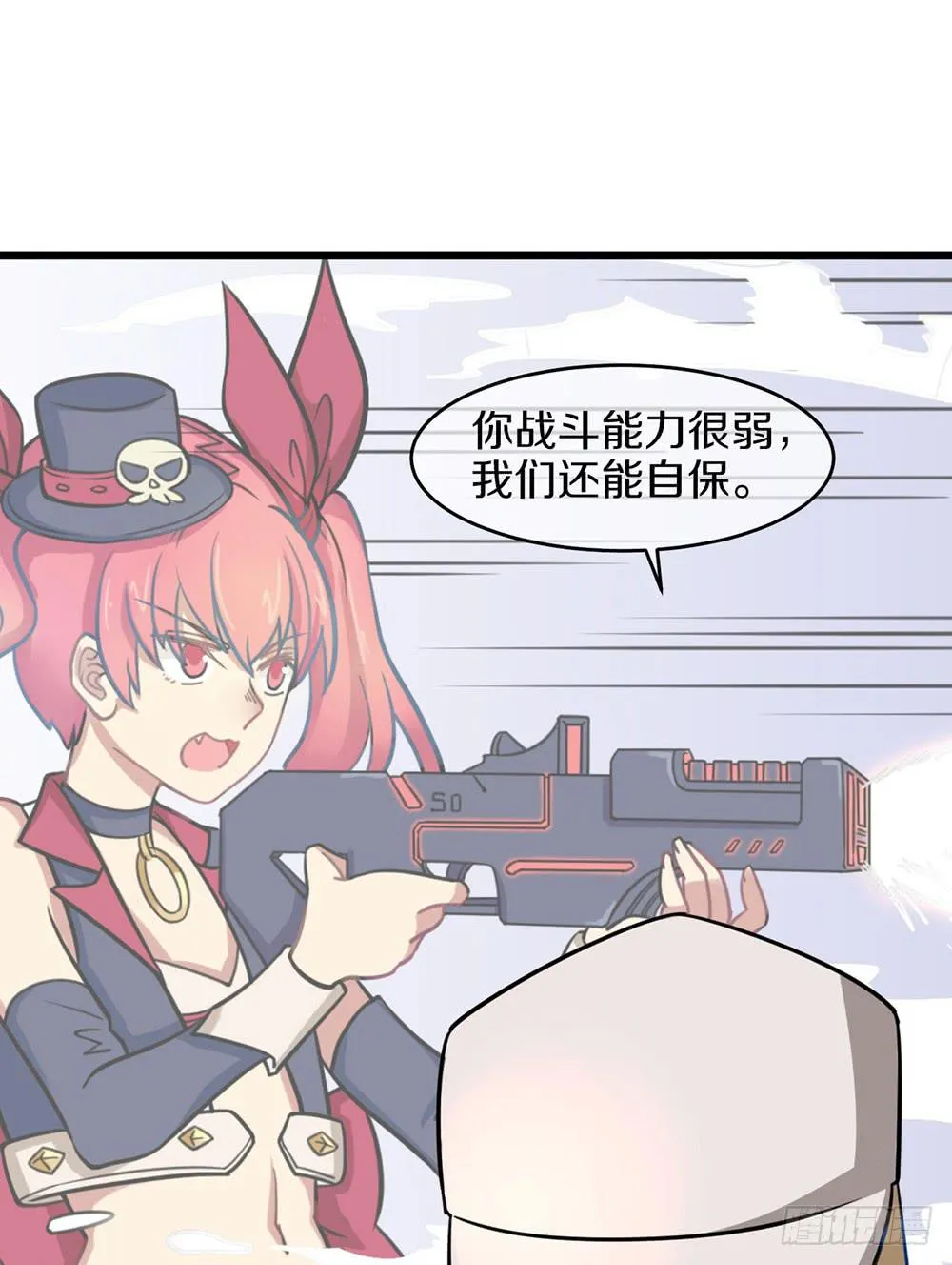 一击杀死龙的高手 第49页