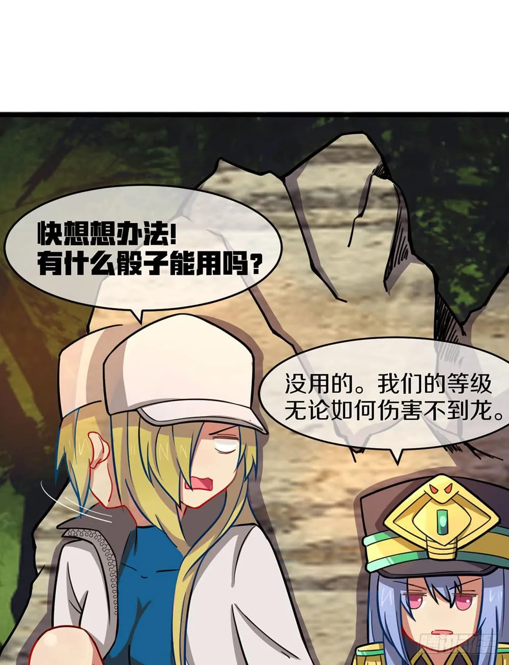 一击杀死龙的高手 第67页
