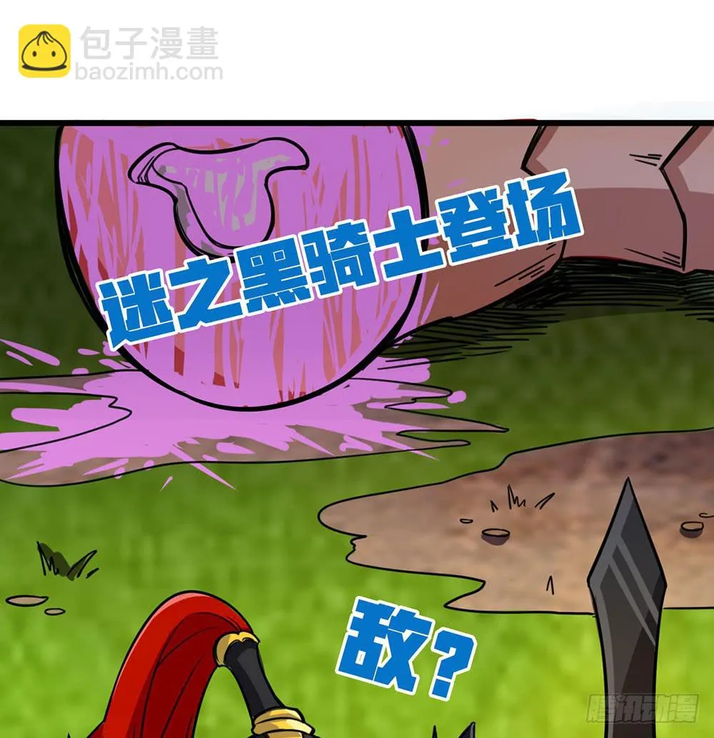 一击杀死龙的高手 第75页