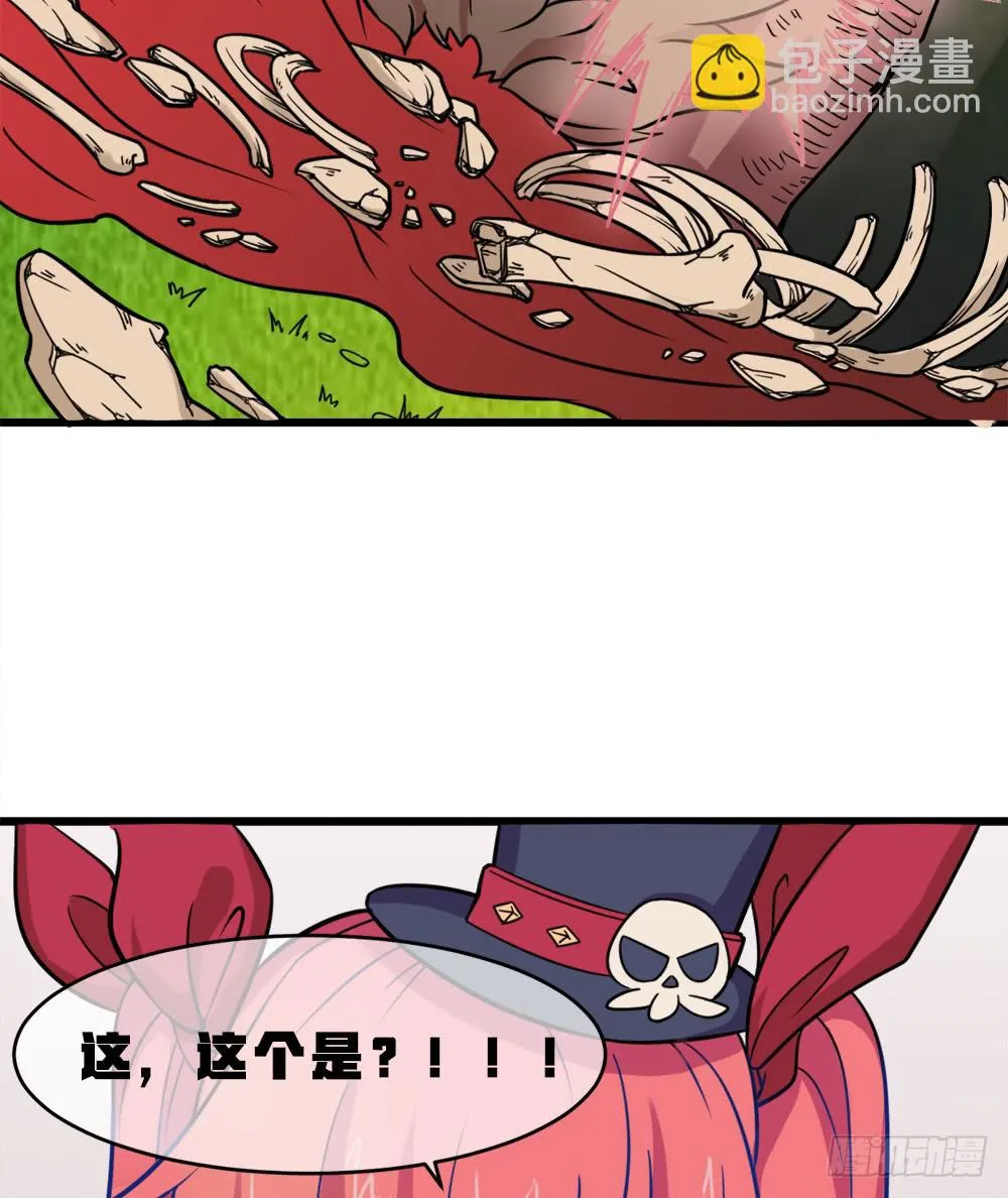 遭人暗算！ 第17页