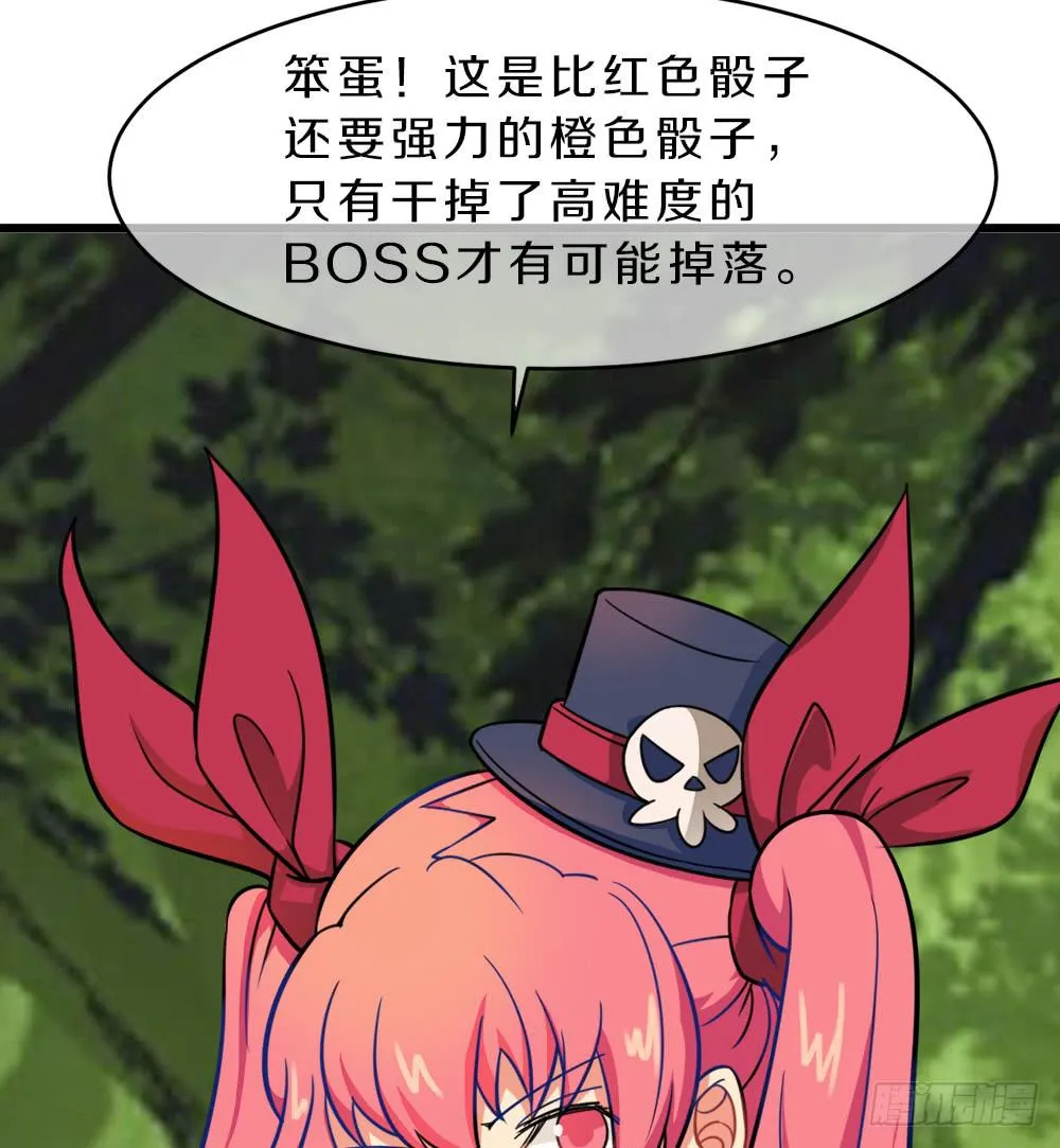 遭人暗算！ 第21页