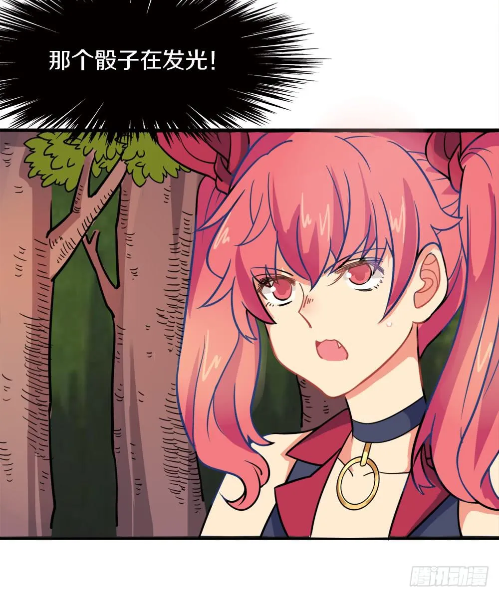 遭人暗算！ 第39页