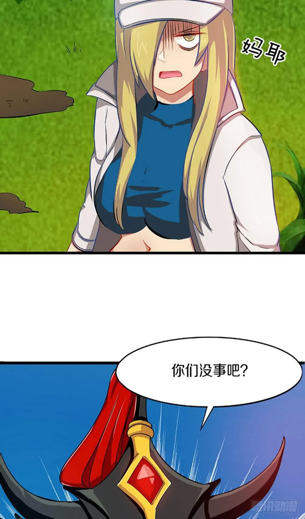 被隐藏的真相 第4页