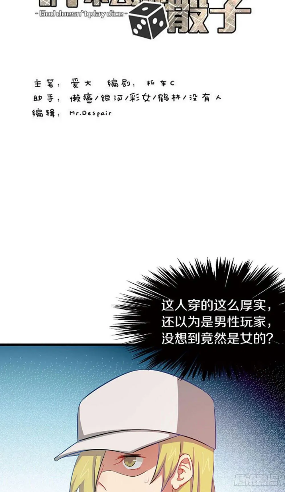 被隐藏的真相 第8页