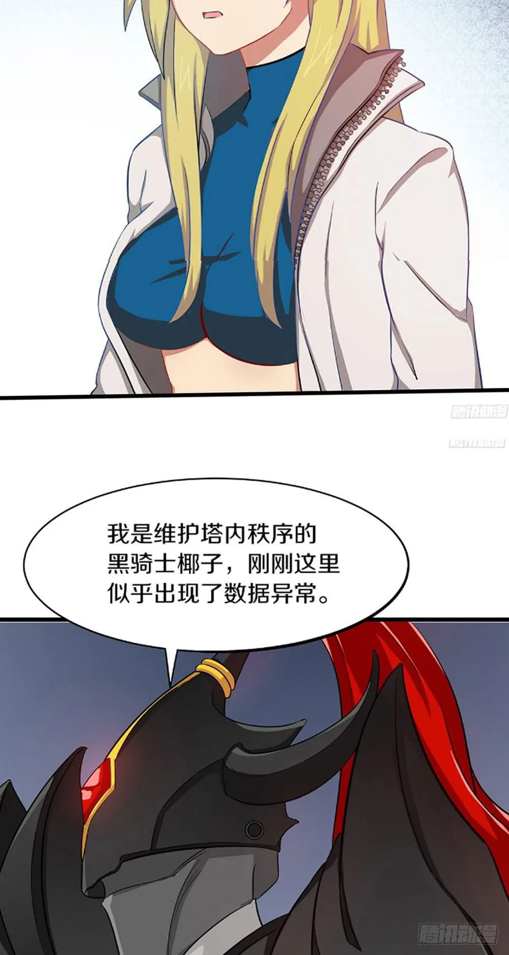 被隐藏的真相 第9页