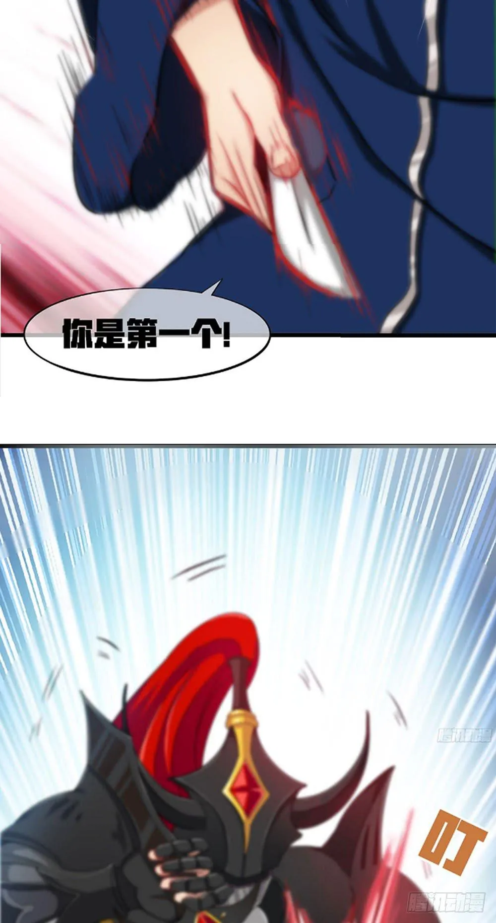 被隐藏的真相 第34页