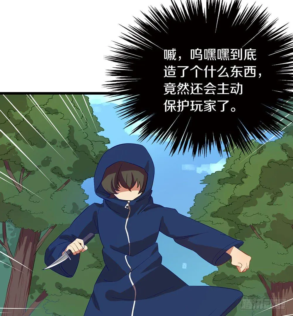 被隐藏的真相 第37页
