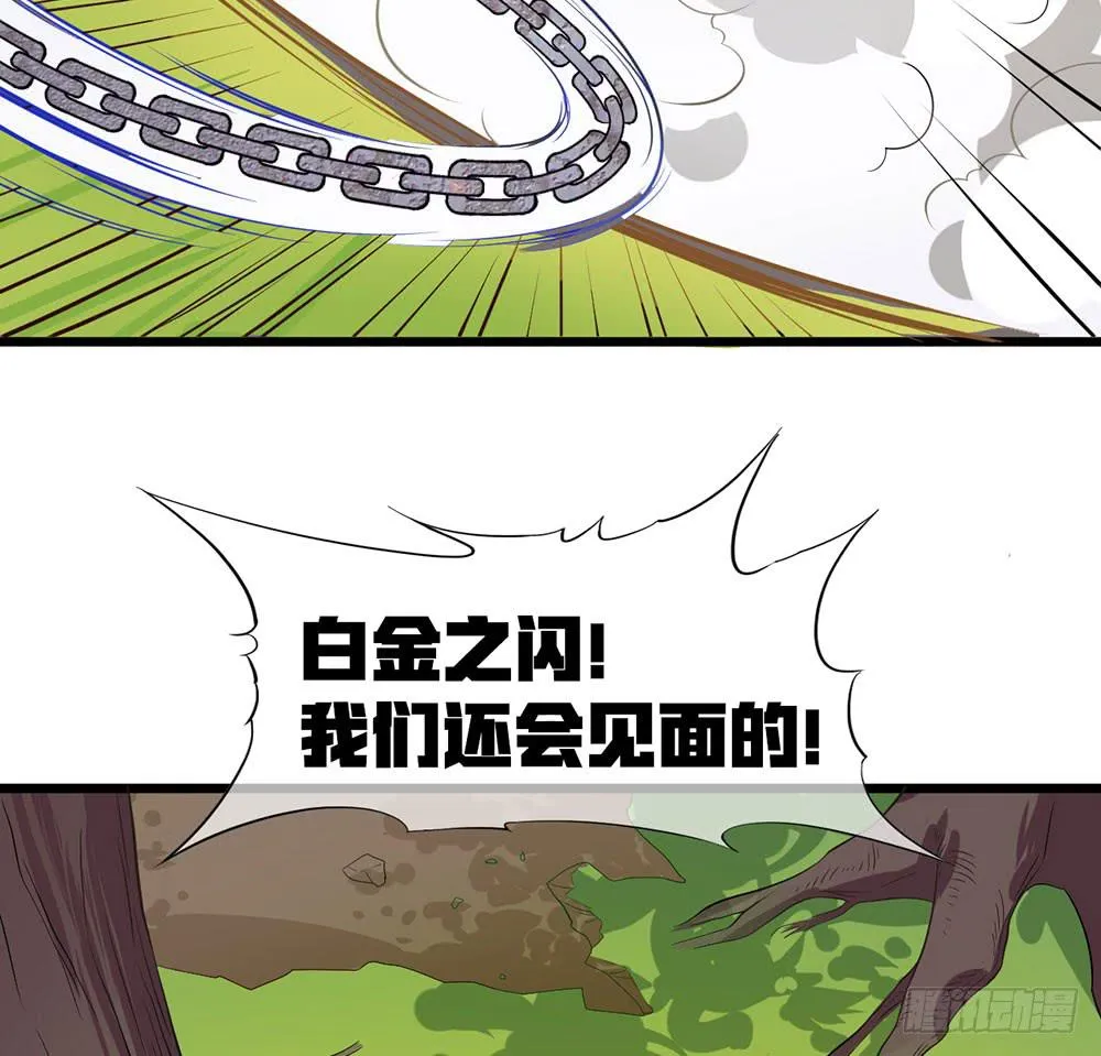被隐藏的真相 第43页