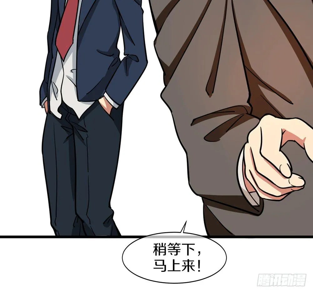 校园风波 第48页