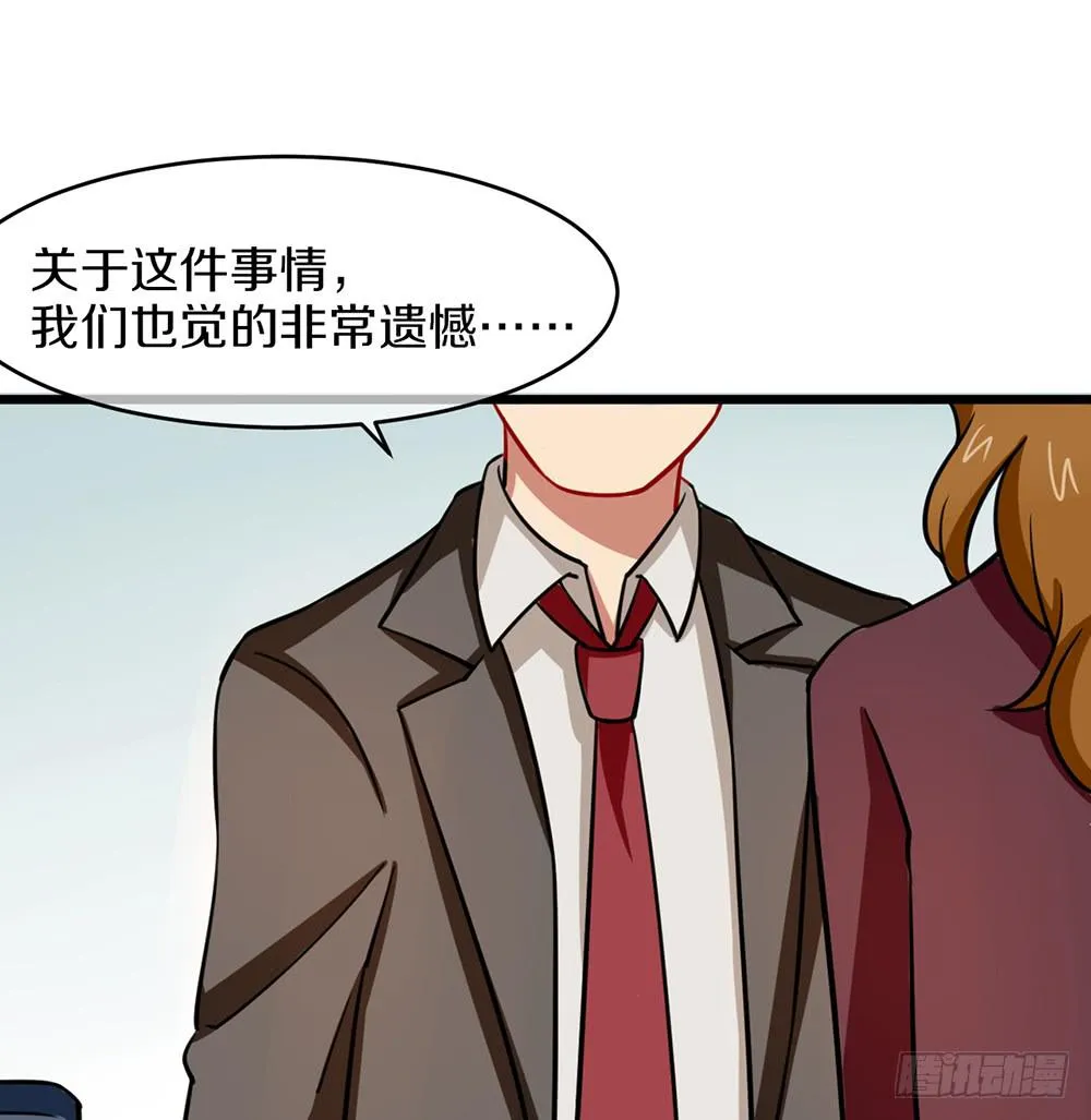 校园风波 第51页