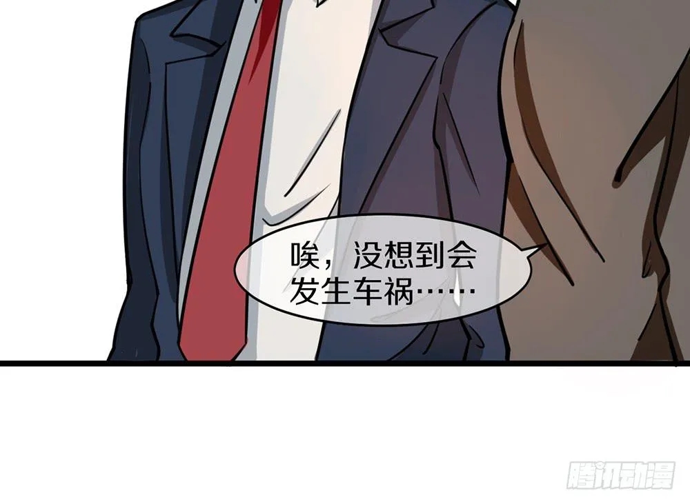 校园风波 第55页